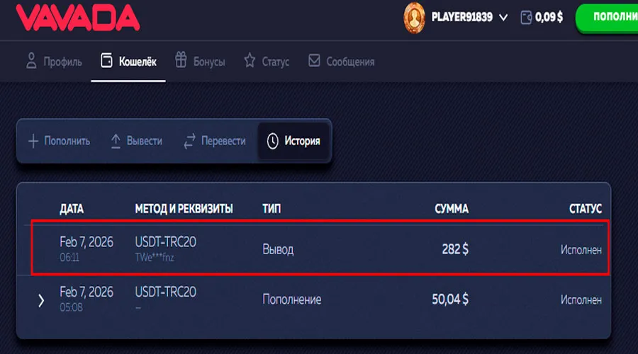Успешная выплата выигрыша