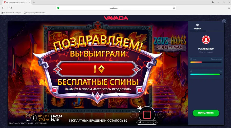 Игра на слоте Zeus vs Hades