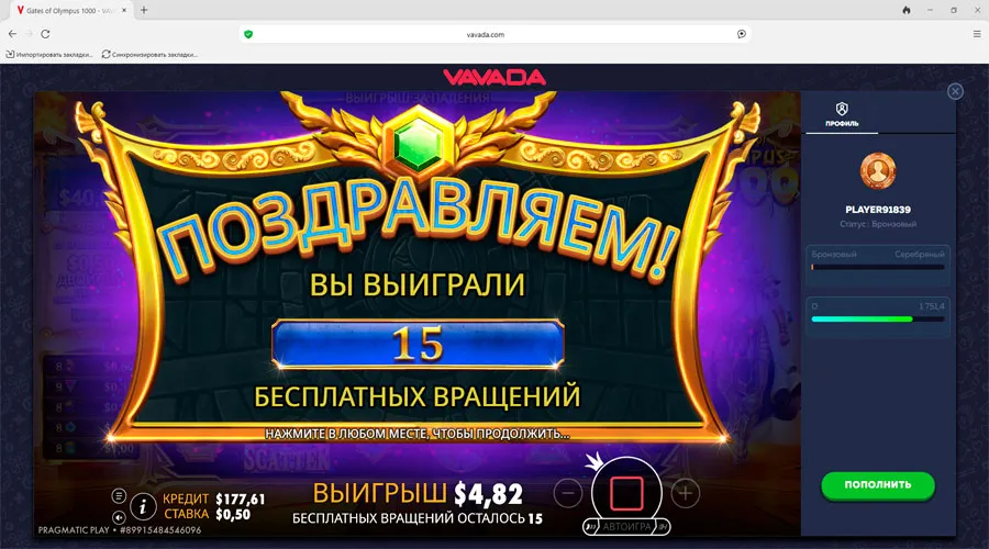 Игра на слоте Gates of Olympus