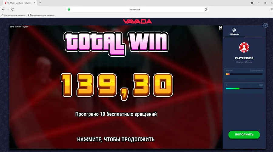 Большой выигрыш с бонусной игры
